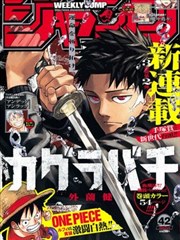 铁锈纪元 漫画改编影视