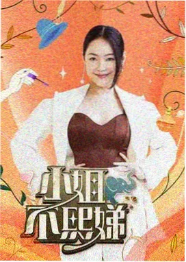 城市夜跑团 综艺在线观看